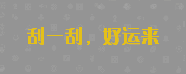 加拿大28,最新数据,统计预测,加拿大28预测免费,开奖结果,加拿大28预测,推荐网站